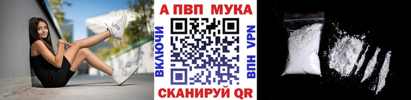 A-PVP Соль  наркота  Пересвет 