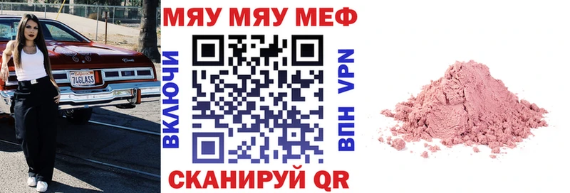 МЯУ-МЯУ мука  цены наркотик  Пересвет 