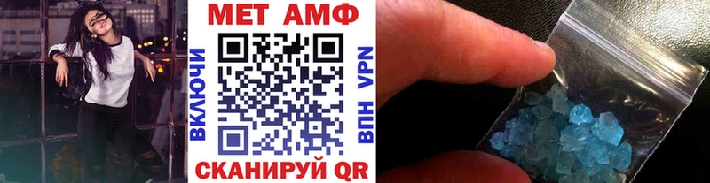 Первитин Methamphetamine  Пересвет 